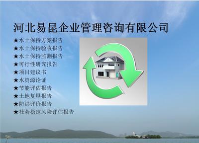 石家莊高邑誠信編制節能評估報告單位與節能產品技術開發