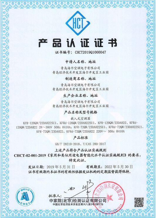 海爾中央空調(diào) 以“硬核”技術(shù)引領(lǐng)節(jié)能新紀(jì)元，榮膺冷年“大滿貫”